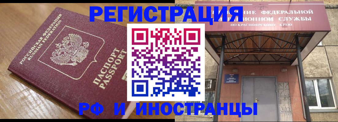 прописка штамп в Кеми