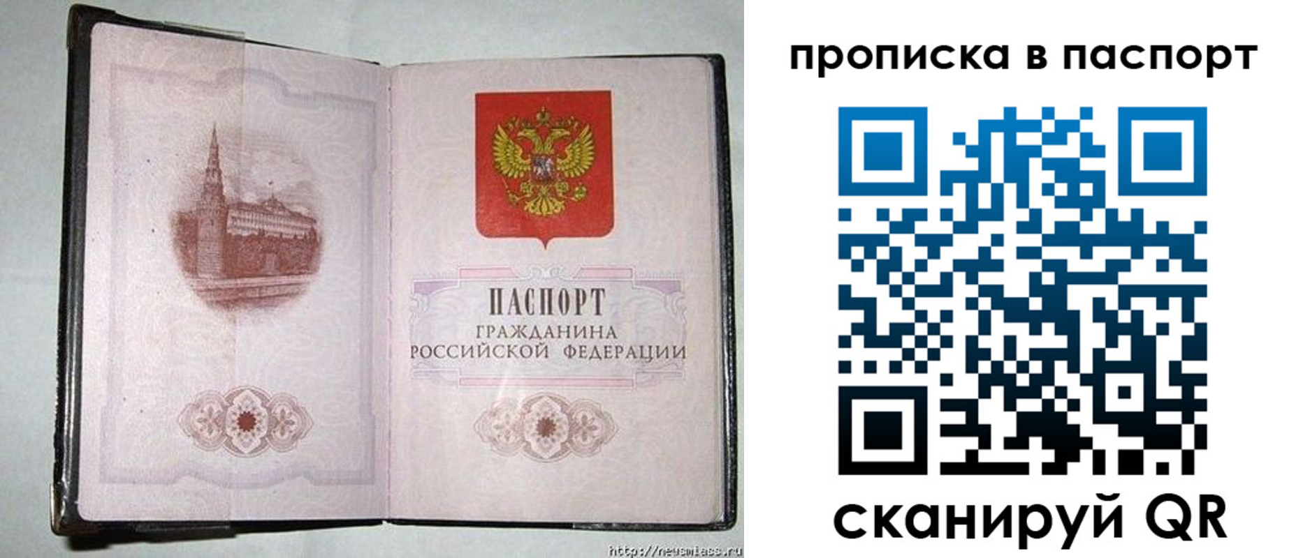 прописка штамп в Кеми