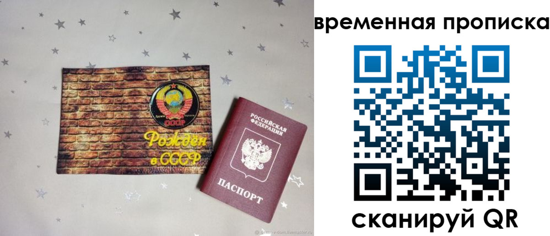 временная регистрация собственник в Кеми
