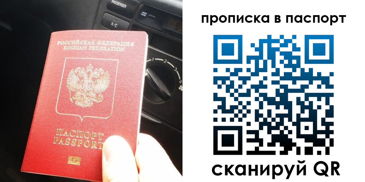 прописка гарантия в Кеми