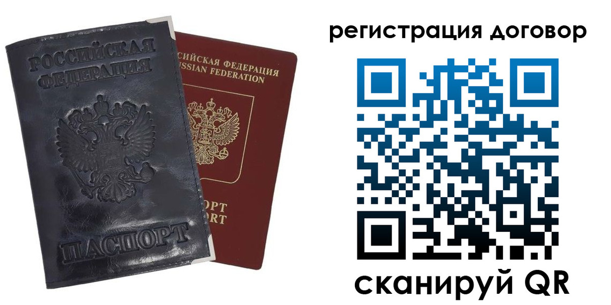 прописка ребенка в Кеми