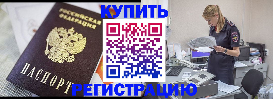 прописка для военкомата в Кеми