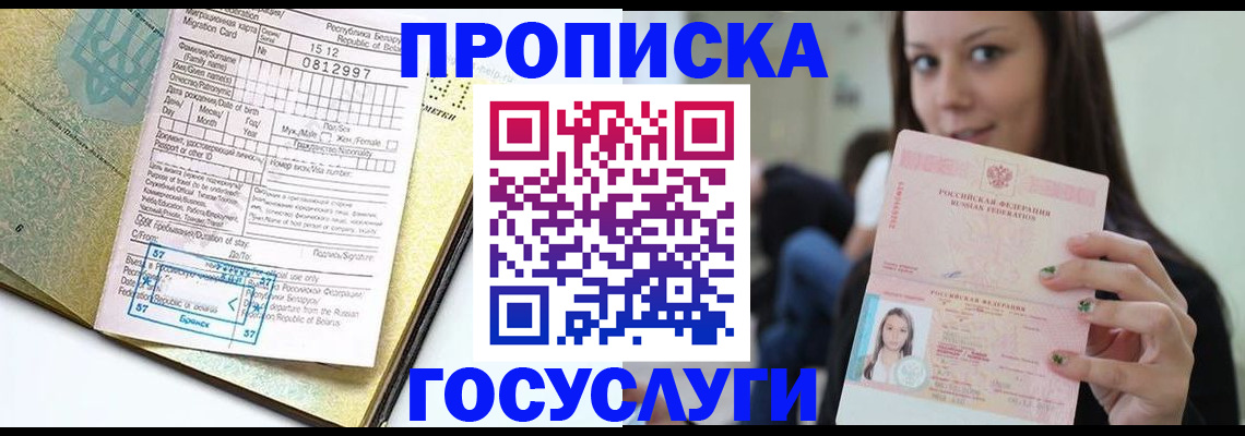 прописка гарантия в Кеми