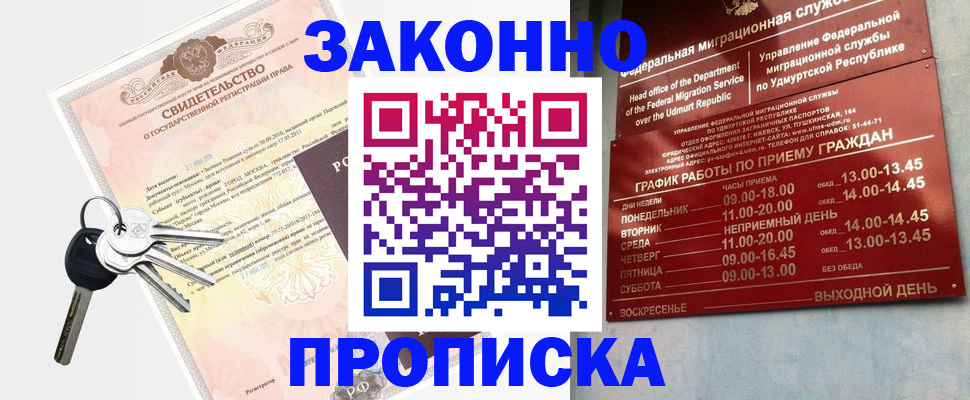 прописка поиск в Кеми