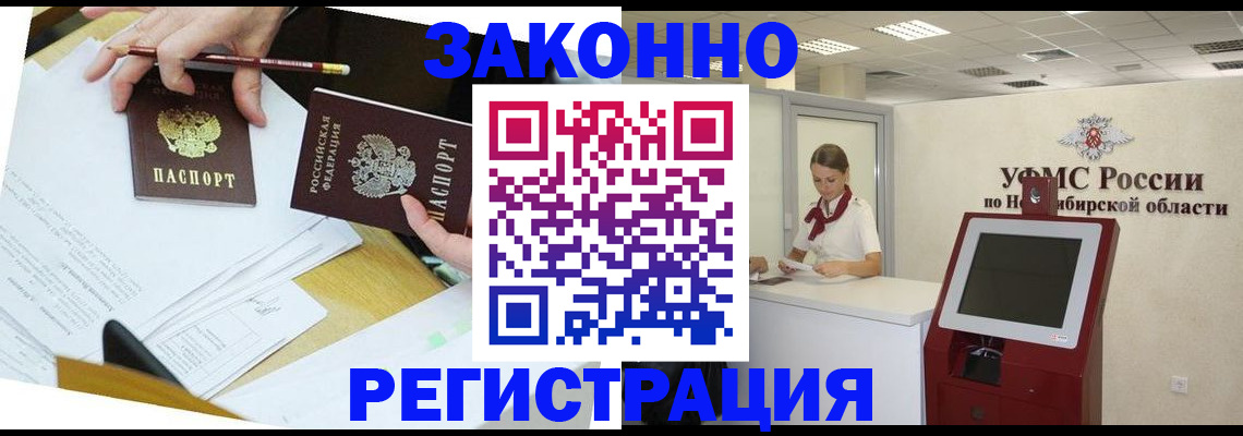 временная регистрация адрес в Кеми