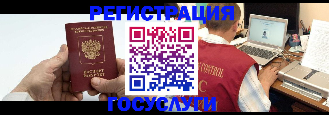 прописка для кредита в Кеми
