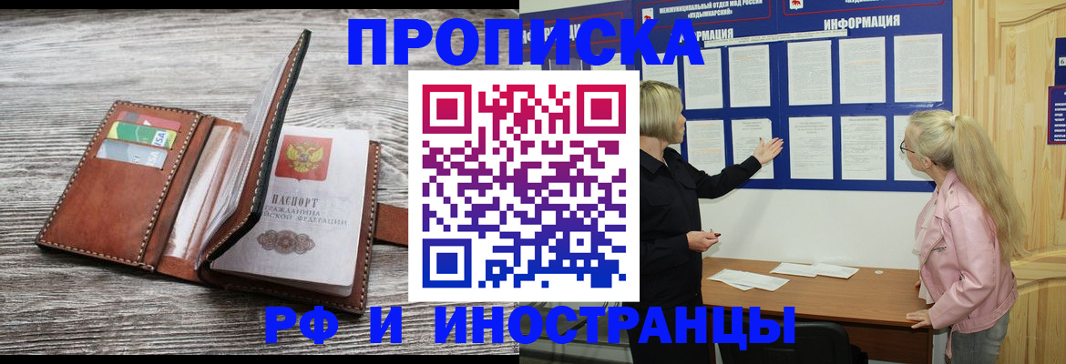временная регистрация адрес в Кеми