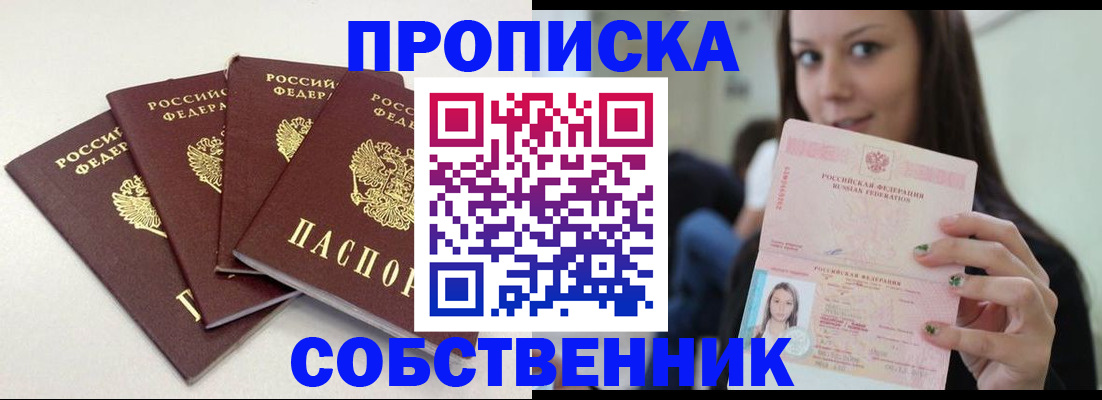 временная регистрация купить в Кеми