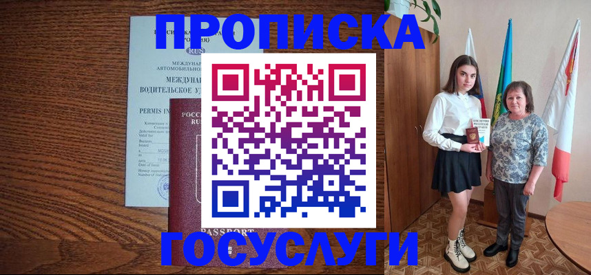 временная регистрация адрес в Кеми