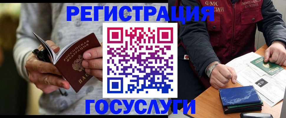 миграционный учет в Кеми