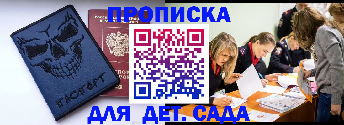 прописка в квартире в Кеми