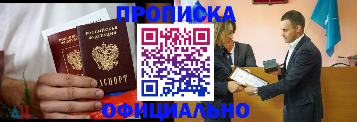 временная регистрация купить в Кеми