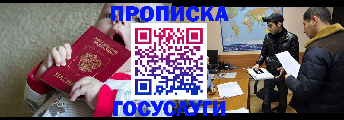 прописка для школы в Кеми