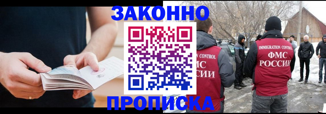 временная регистрация собственник в Кеми