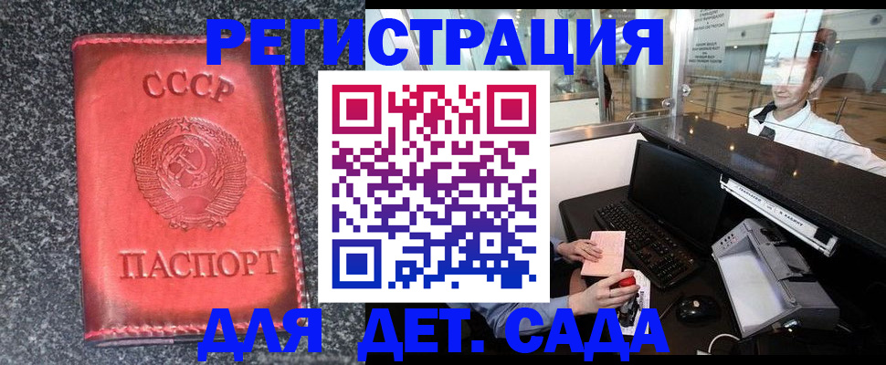 временная регистрация для всех в Кеми